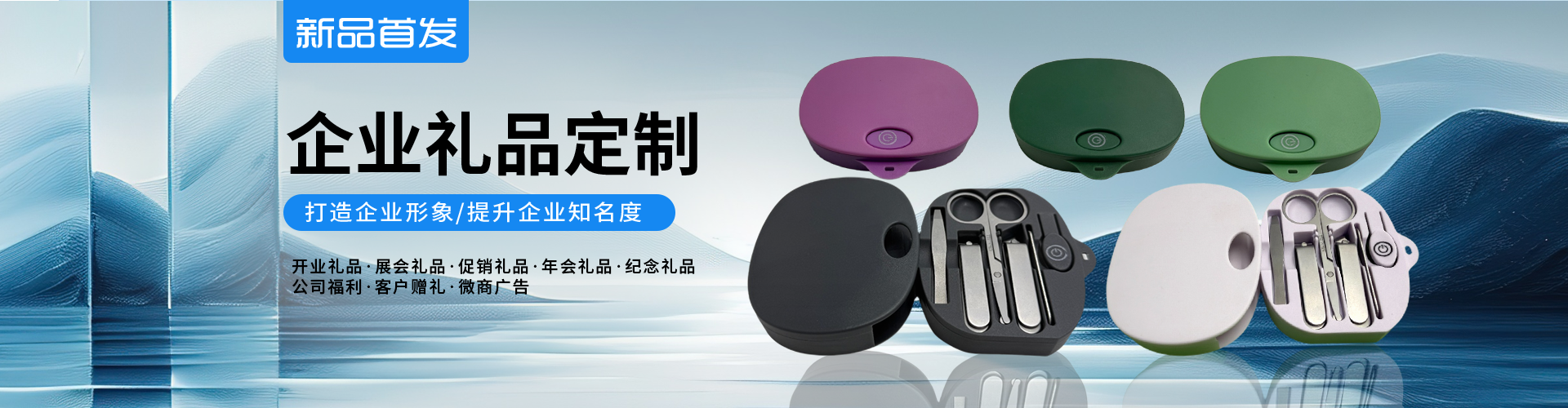 高端定制