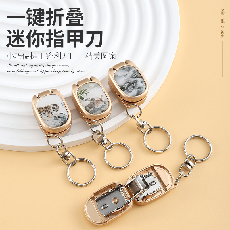厂家批发2025新款指甲刀 12生肖迷你指甲刀钥匙扣 mini时尚便携