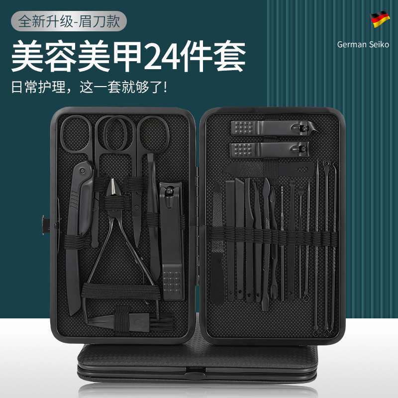 24件套指甲刀指甲钳套装 支持定制OEM