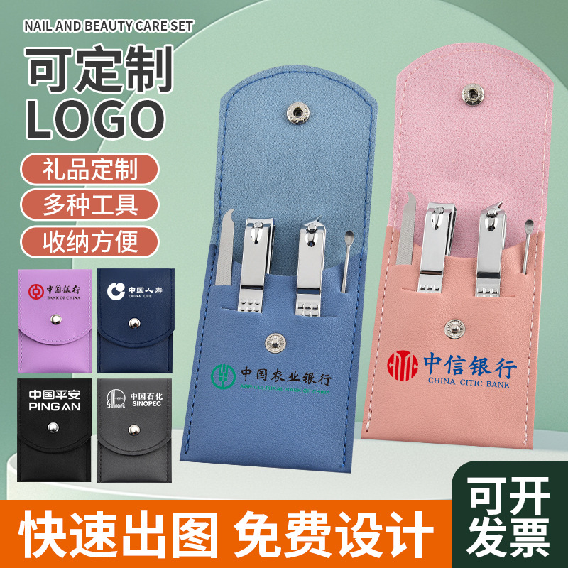 指甲剪定制 工厂定制批发  指甲钳套装四件套 美甲工具套装