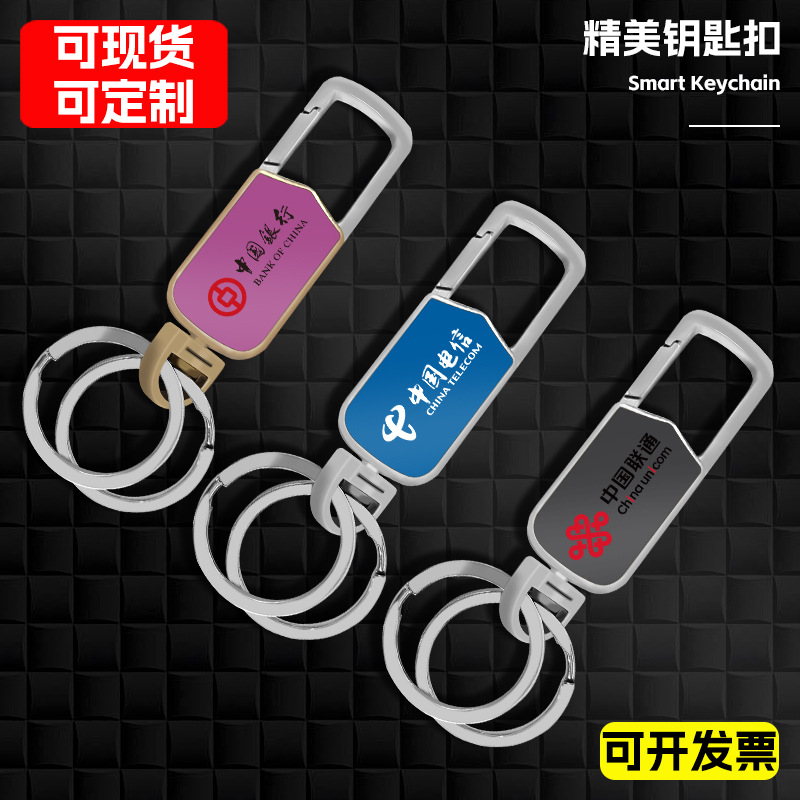 多功能钥匙扣 定制钥匙扣 开瓶器钥匙扣锌合金钥匙扣钥匙圈激光刻
