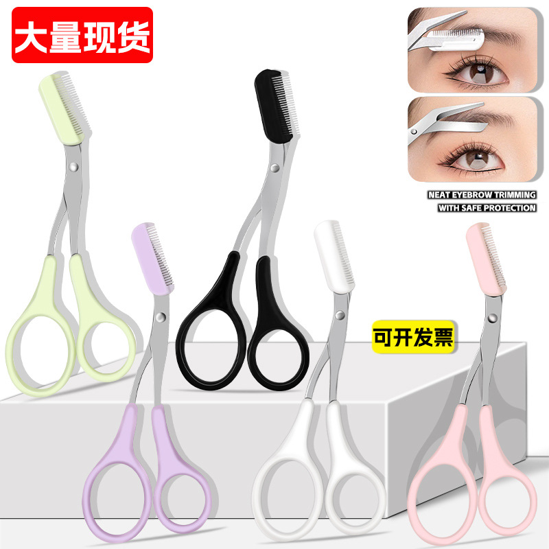 厂家直供眉剪带梳美容剪修眉刀化妆剪刀眉毛剪刀美容剪刀塑料剪刀