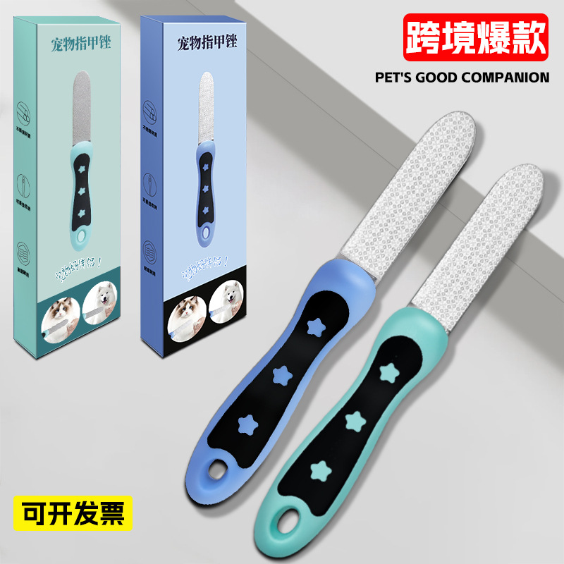 亚马逊跨境爆款宠物指甲挫 小狗猫猫咪修甲工具 双面指甲挫