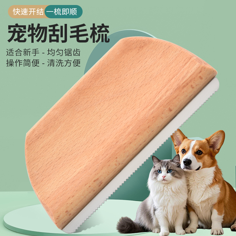 亚马逊跨境新款宠物梳子 猫狗开结梳去浮毛神器 宠物用品工厂直销
