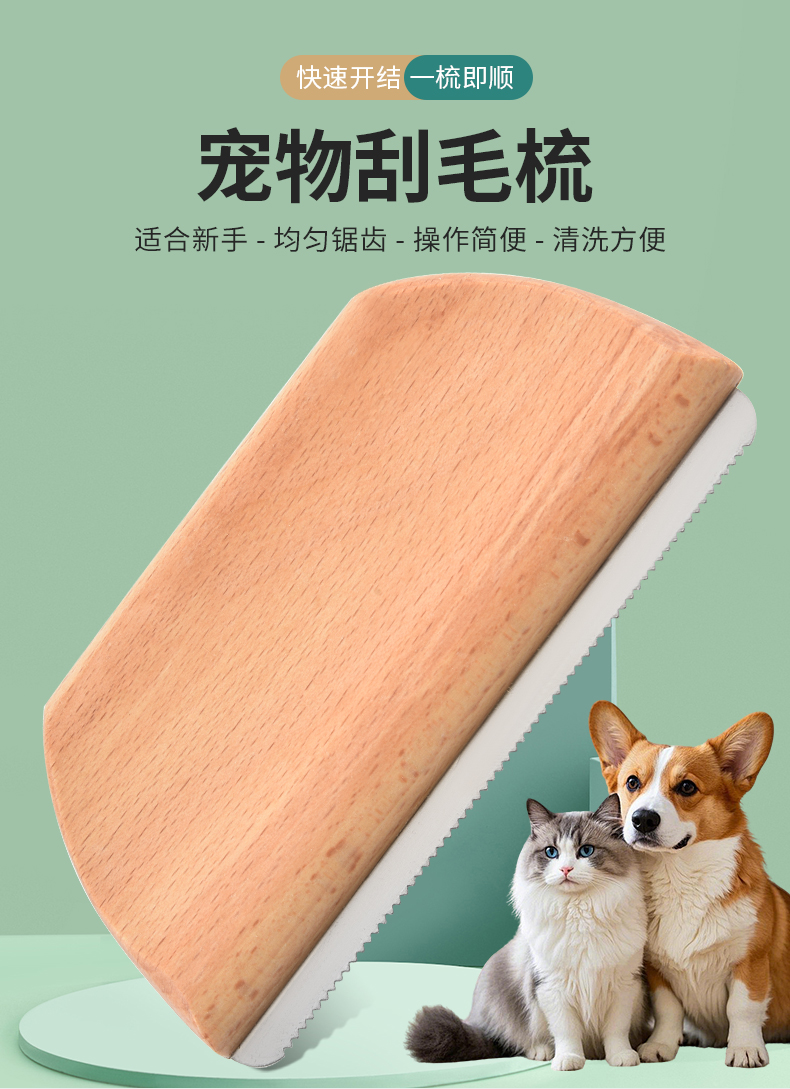 宠物梳_01 宠物梳_01